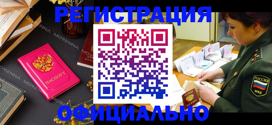 временная регистрация для школы в Алексеевке