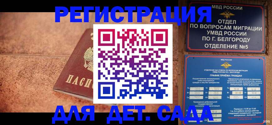 регистрация для школы в Алексеевке