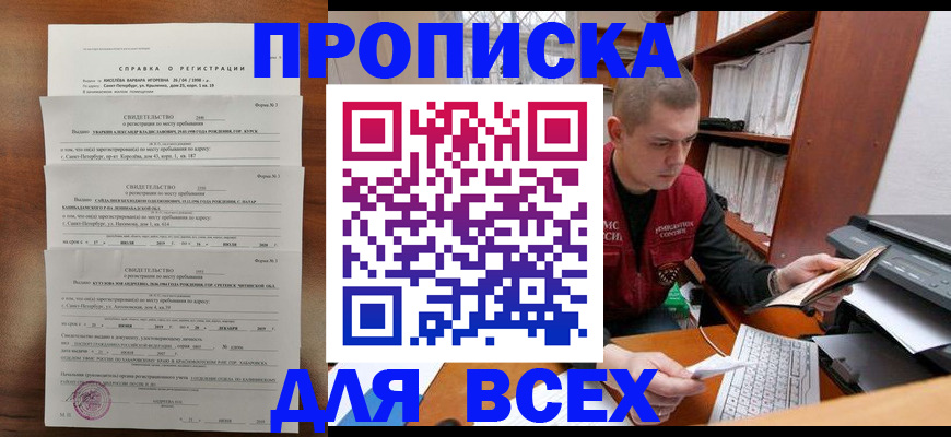 регистрация для школы в Алексеевке