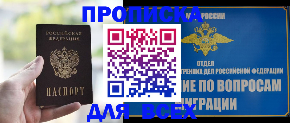 временная регистрация в Алексеевке